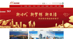 Desktop Screenshot of nimble.cn